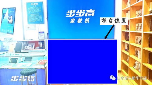 新华书店门市招商服装出租项目 文化与商业的新融合