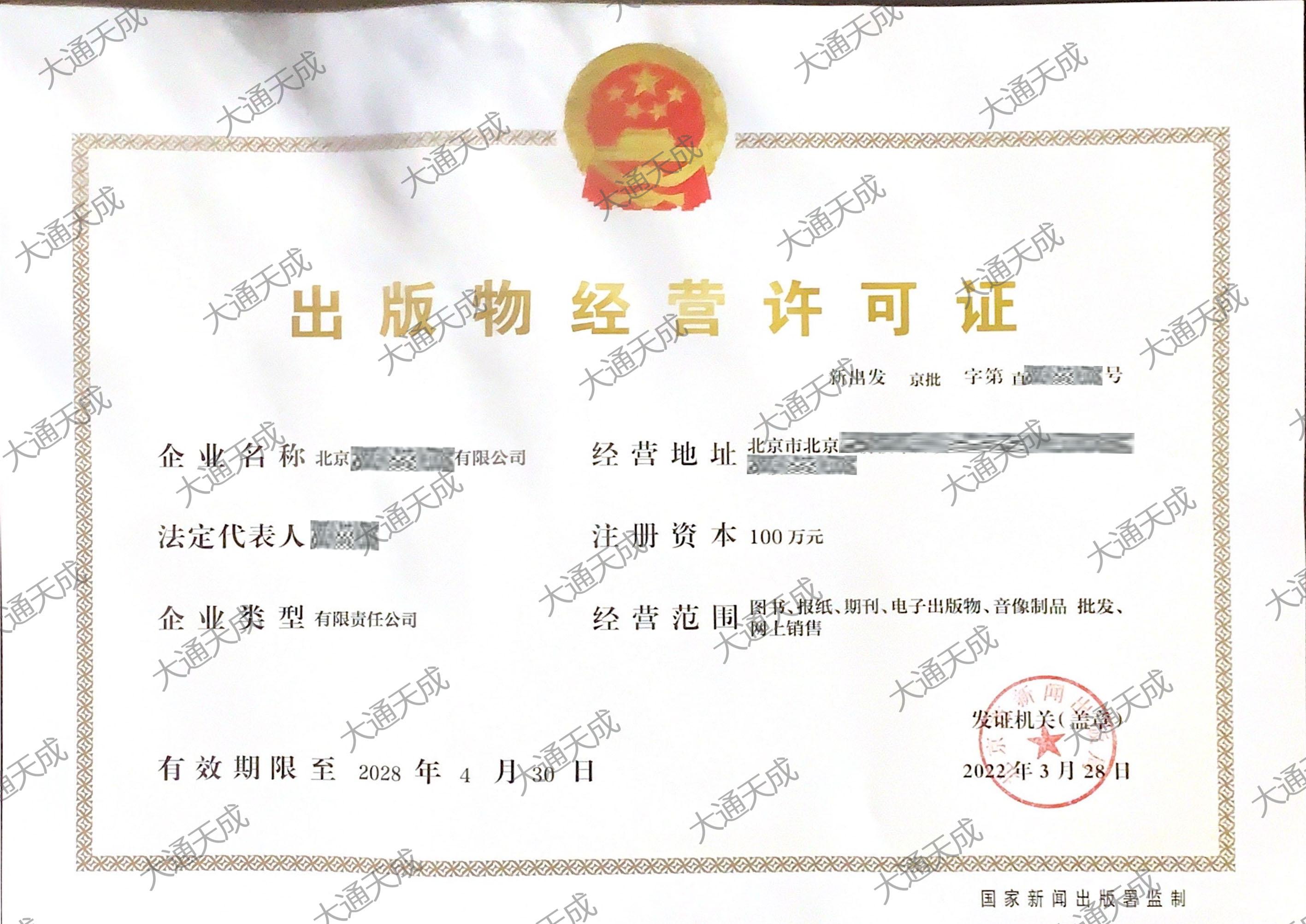 河南省信阳市出版物经营许可证（图书批发连锁类）办理流程及文档下载指南